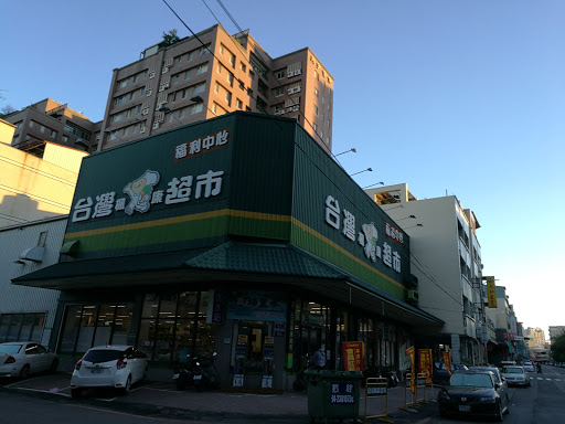 家乐福(沙鹿店)
