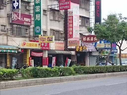 台湾彩券