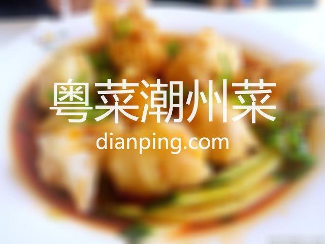 开心美食