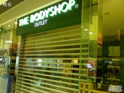 美体小铺(东荟城店)