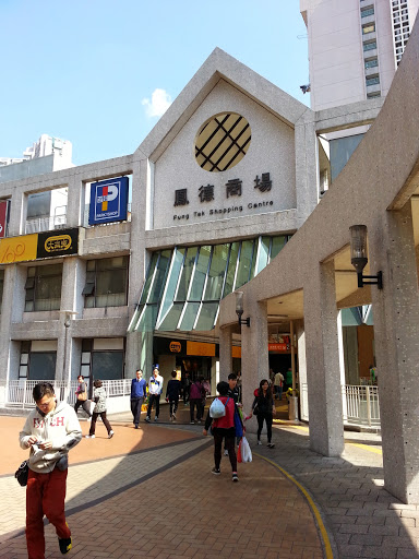 凤德商场