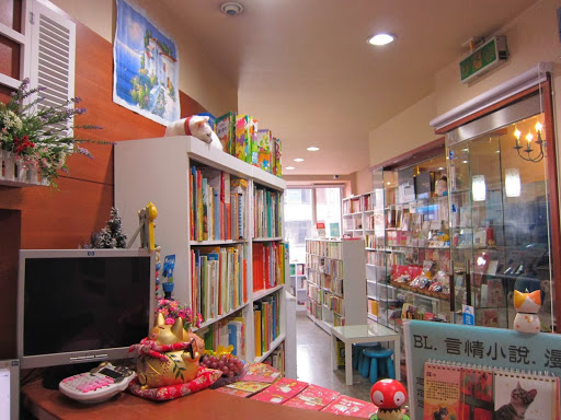 万金喵收书店