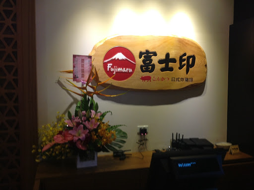 瑞麟螂美而美早餐店
