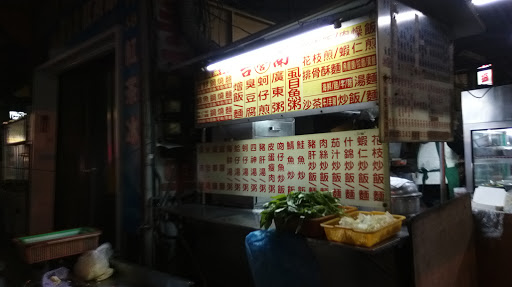 牮可力生机健康早餐