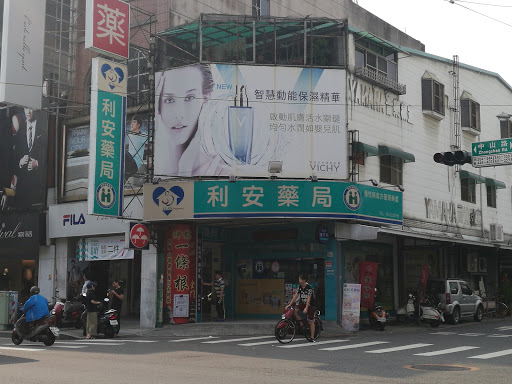 弘诒安药妆生活馆兴业店