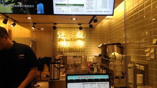 迷客夏milkshop(辽宁店)