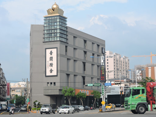 中台禅寺台中大里分院‧普开精舍