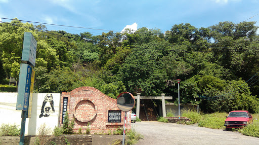 二坪山袍泽纪念公园