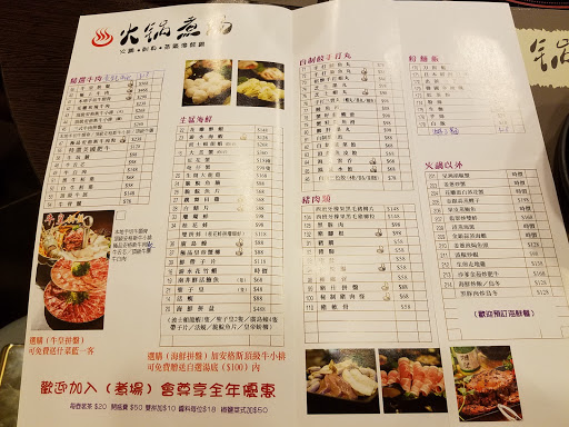 火锅煮场