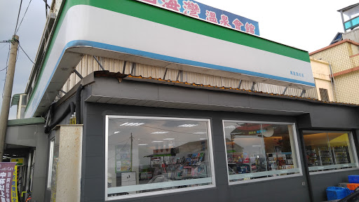 全家便利商店