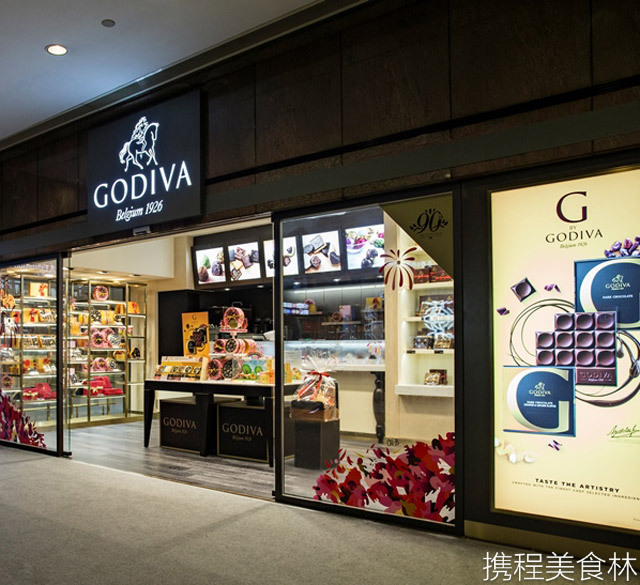 Godiva Chocolatier(会展广场店)