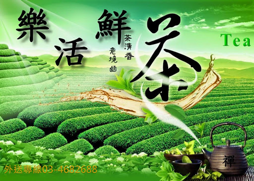 談茶香複合空間 TASTEA 簡餐 便當 茶飲