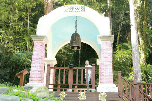 杉林溪月老庙