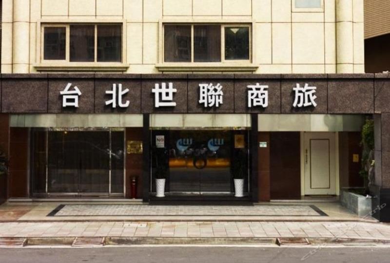 西展门星辰精典大饭店