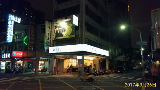 茶汤会