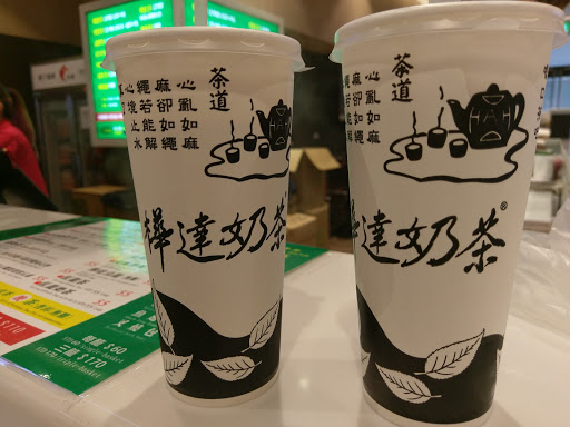 桦达奶茶