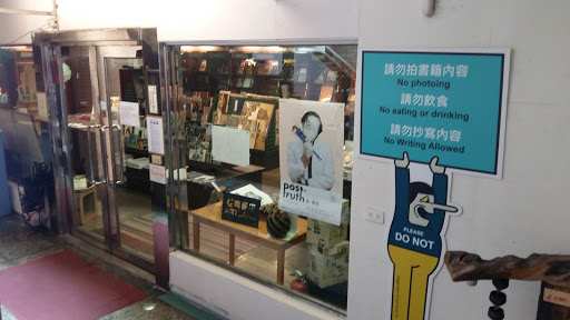 雅典艺术书店