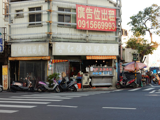 公园口红烧土魠鱼羹