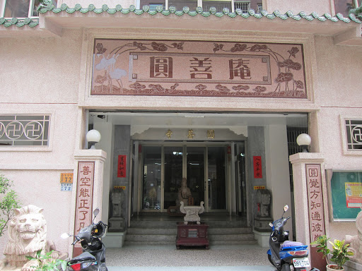 圆善寺