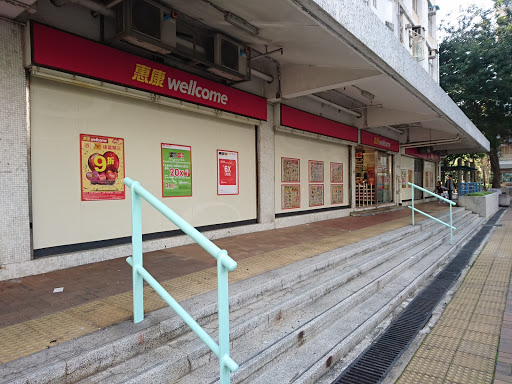 惠康(南昌村店)