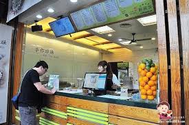 杨罔记黑糖剉冰
