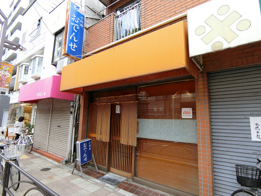 おでんせ地址 订餐电话 商户详情 东京 百度地图