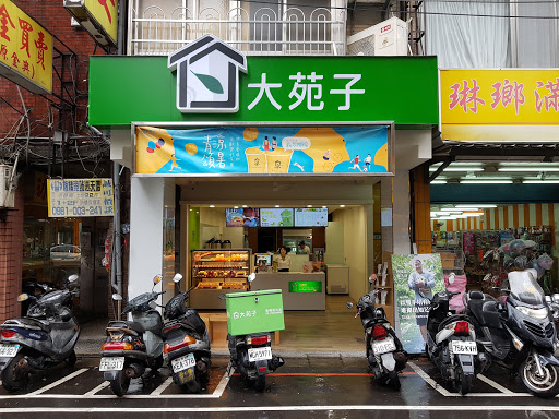 包果Bagouo -板橋重慶店丨早午餐丨新北（板橋）美食丨鐵板奶油三明治丨脆皮燕麥雞排