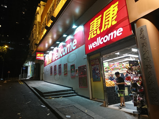 惠康(跑马地店)