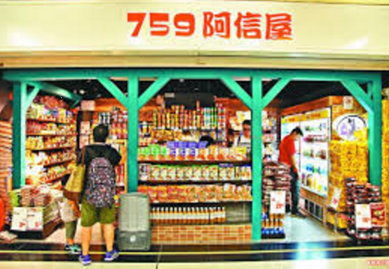 759阿信屋 -(太和村店)