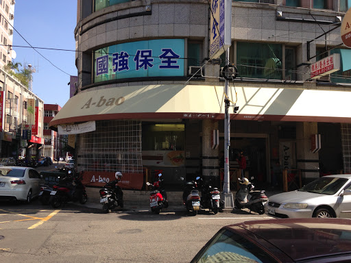 正宗五十年老店古早味米苔彰目