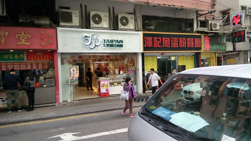 大班面包西饼(快富街店)