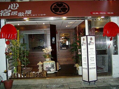 蝶百龄坛品酒会
