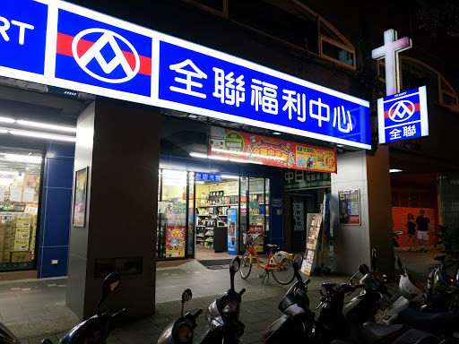 顶好Wellcome超市(北投店)