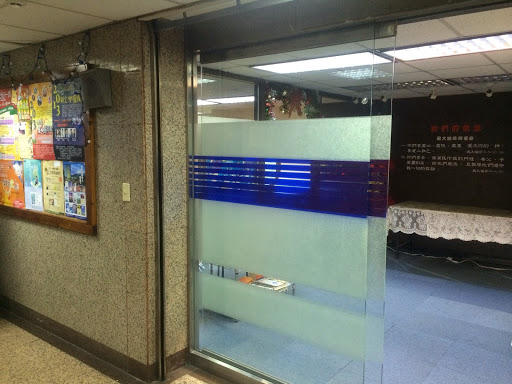 中和锡安堂