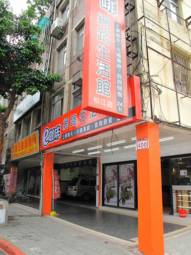 骇客网咖(松江店)