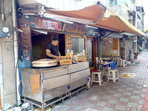 黄氏虾仁肉圆
