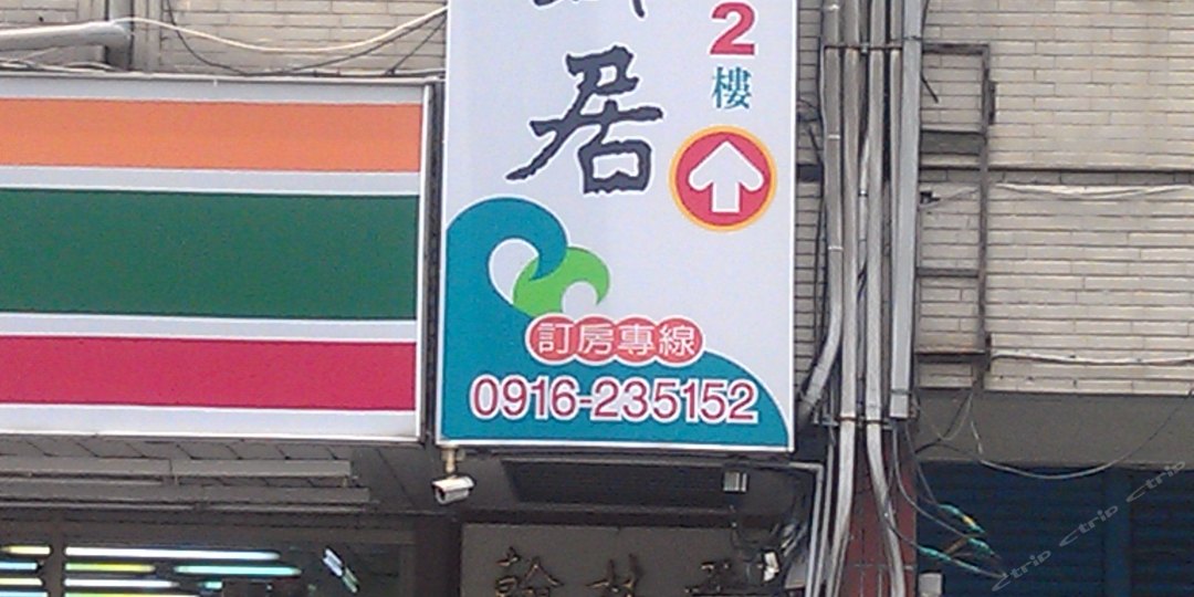 客家ㄟ厝