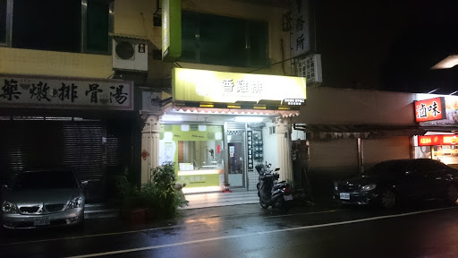 阿力香鸡排 头份建国店