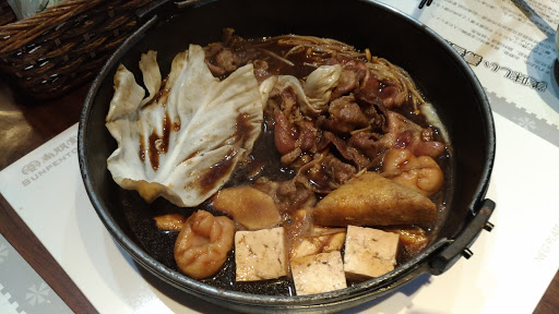 黑泽和食寿喜锅