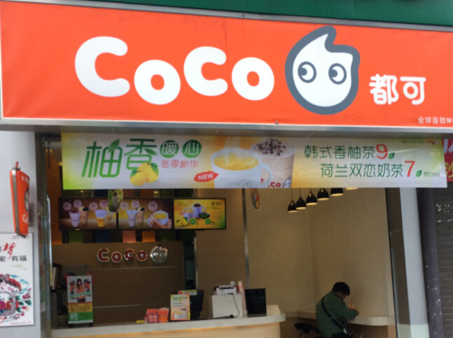 嚓金山阿玉麻粩