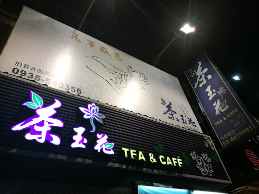 花果好日 鸡蛋糕