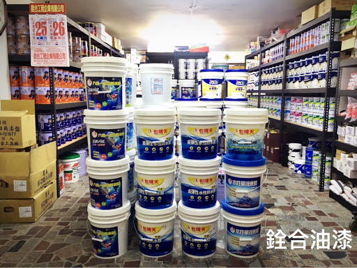 铨合工程企业有限公司