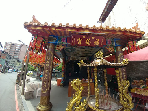 枋寮福德宫