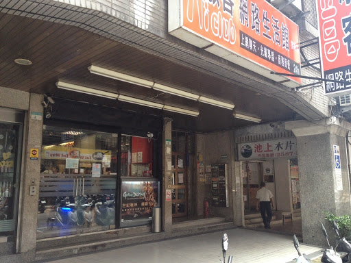 E咖啡网咖东湖店