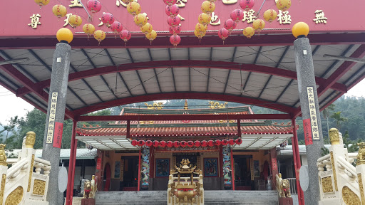草屯慈惠堂