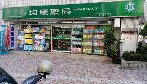 阖匀新药局