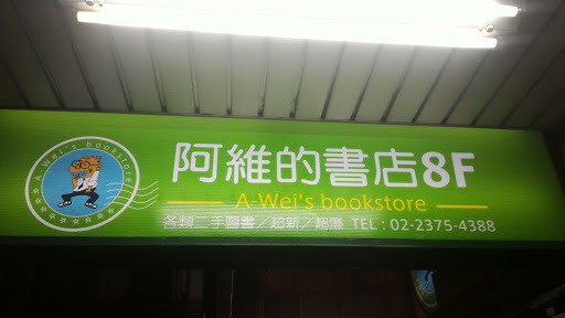 阿维的书城