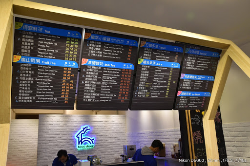 布鹿·果漾新鲜式淡水英专店