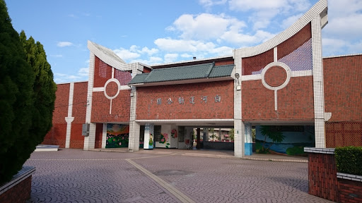 白河运动公园