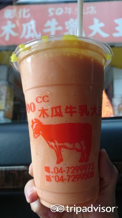 木瓜牛乳大王(中正总店)